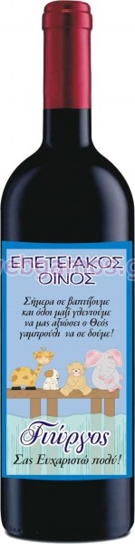 Ετικέτα Κρασιού (lab11)