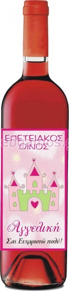 Ετικέτα Κρασιού (lab21)