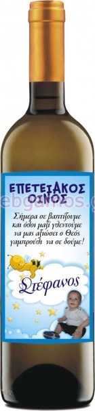 Ετικέτα Κρασιού (lab34)