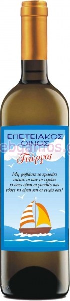 Ετικέτα Κρασιού